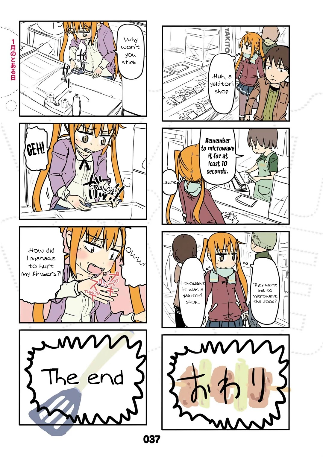 Jibun ga Twintail no Kawaii Onnanoko da to Omoikonde, Kyou no Dekigoto wo 4koma ni Suru Chapter 13.5 page 1 - Chapter 13.5: January's Leftovers