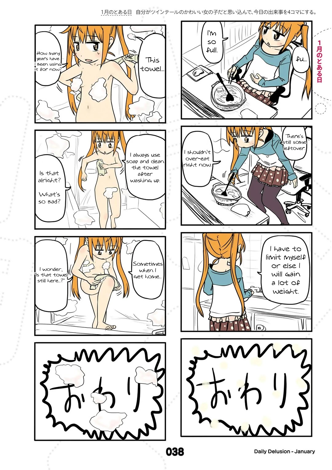 Jibun ga Twintail no Kawaii Onnanoko da to Omoikonde, Kyou no Dekigoto wo 4koma ni Suru Chapter 13.5 page 2 - Chapter 13.5: January's Leftovers