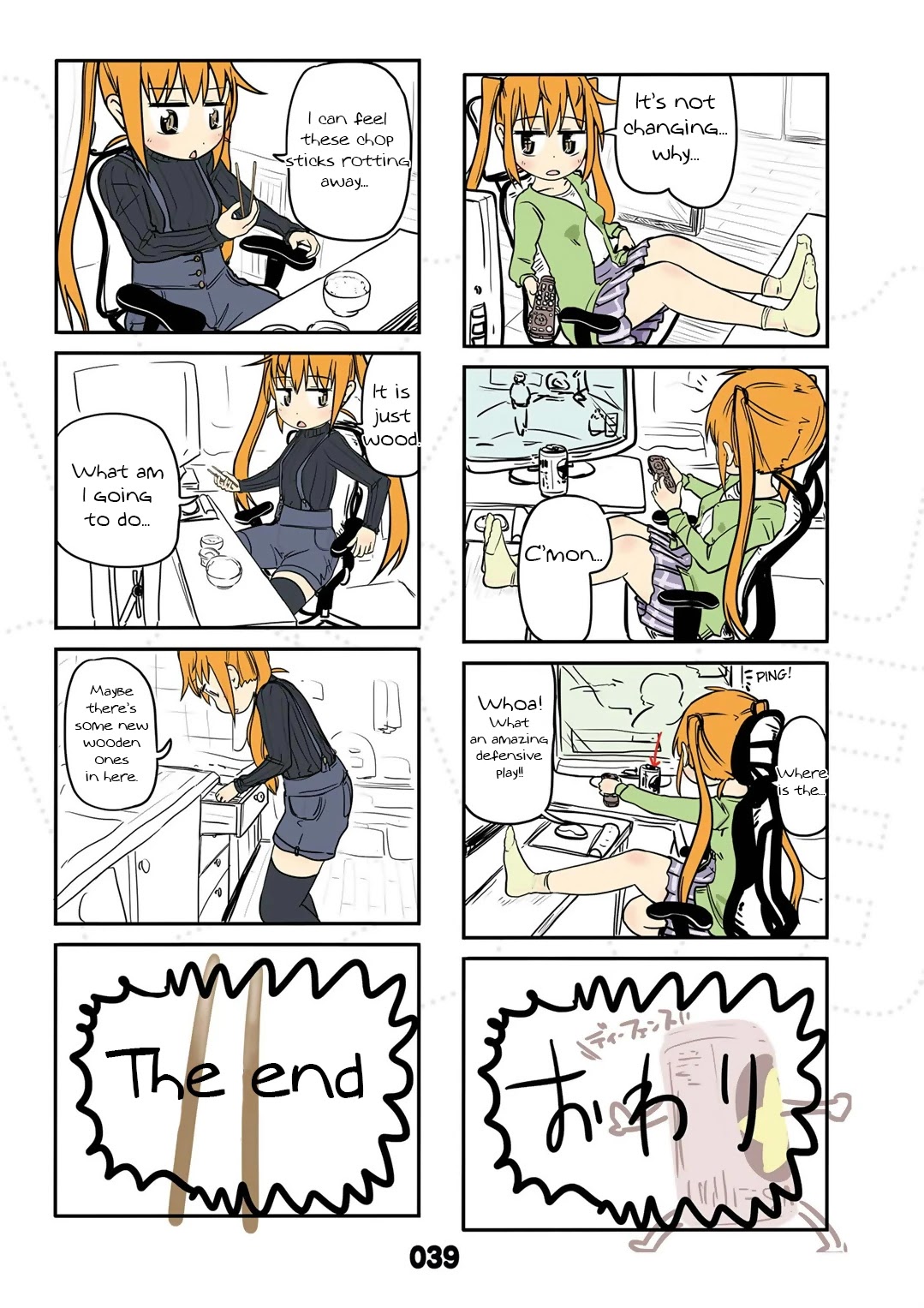 Jibun ga Twintail no Kawaii Onnanoko da to Omoikonde, Kyou no Dekigoto wo 4koma ni Suru Chapter 13.5 page 3 - Chapter 13.5: January's Leftovers