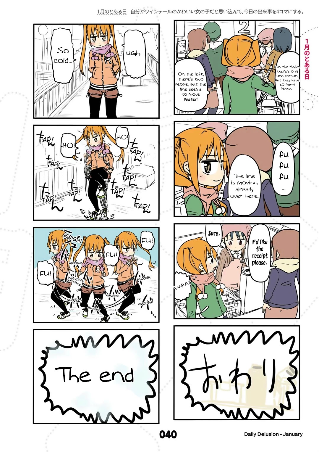 Jibun ga Twintail no Kawaii Onnanoko da to Omoikonde, Kyou no Dekigoto wo 4koma ni Suru Chapter 13.5 page 4 - Chapter 13.5: January's Leftovers
