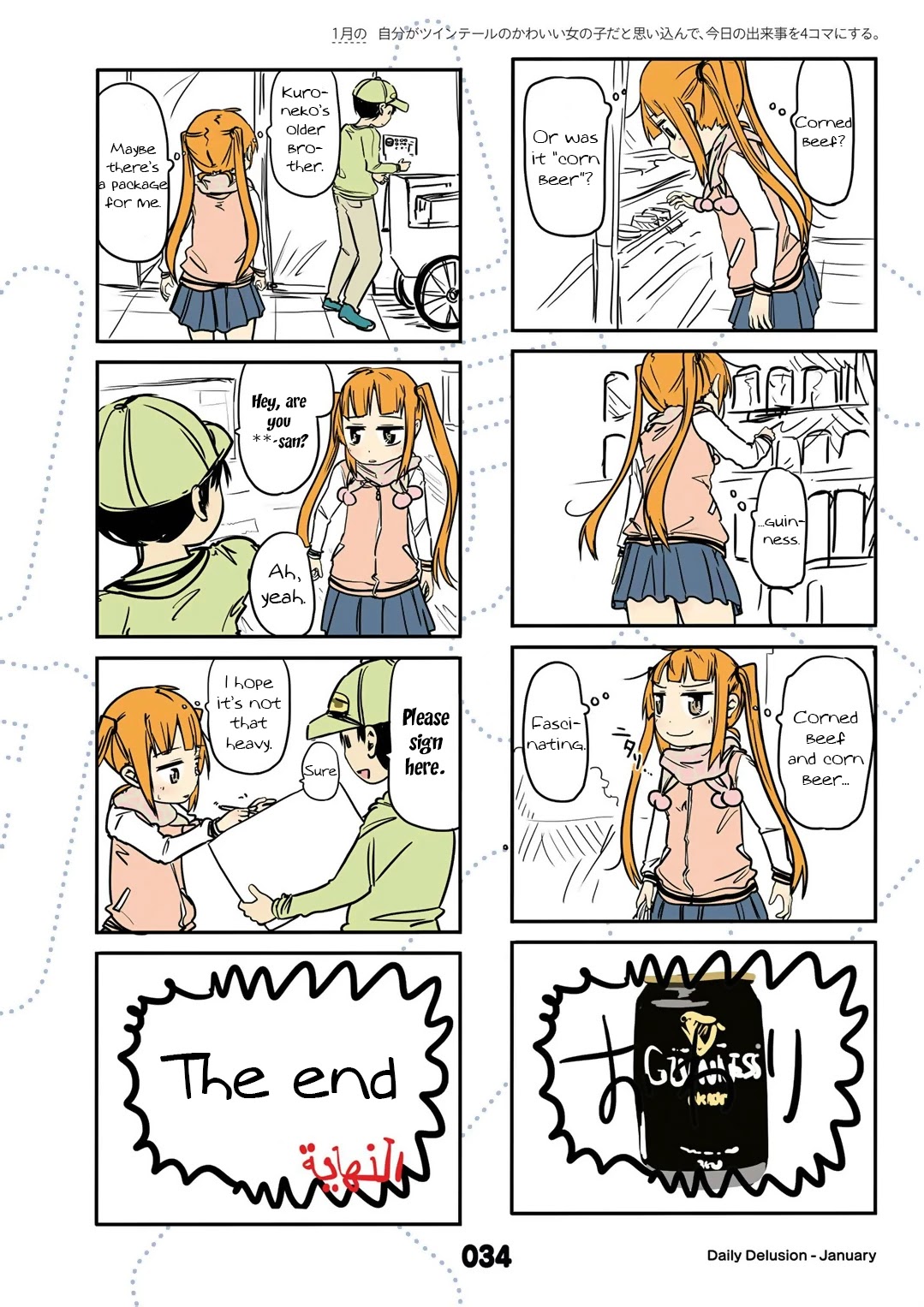 Jibun ga Twintail no Kawaii Onnanoko da to Omoikonde, Kyou no Dekigoto wo 4koma ni Suru Chapter 13 page 8 - Chapter 13: January's Twintails