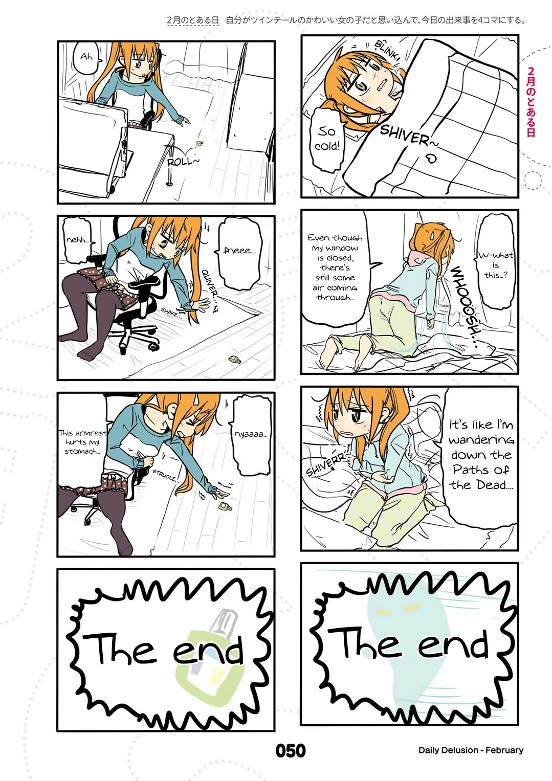 Jibun ga Twintail no Kawaii Onnanoko da to Omoikonde, Kyou no Dekigoto wo 4koma ni Suru Chapter 14.5 page 1 - Chapter 14.5: February's Leftovers