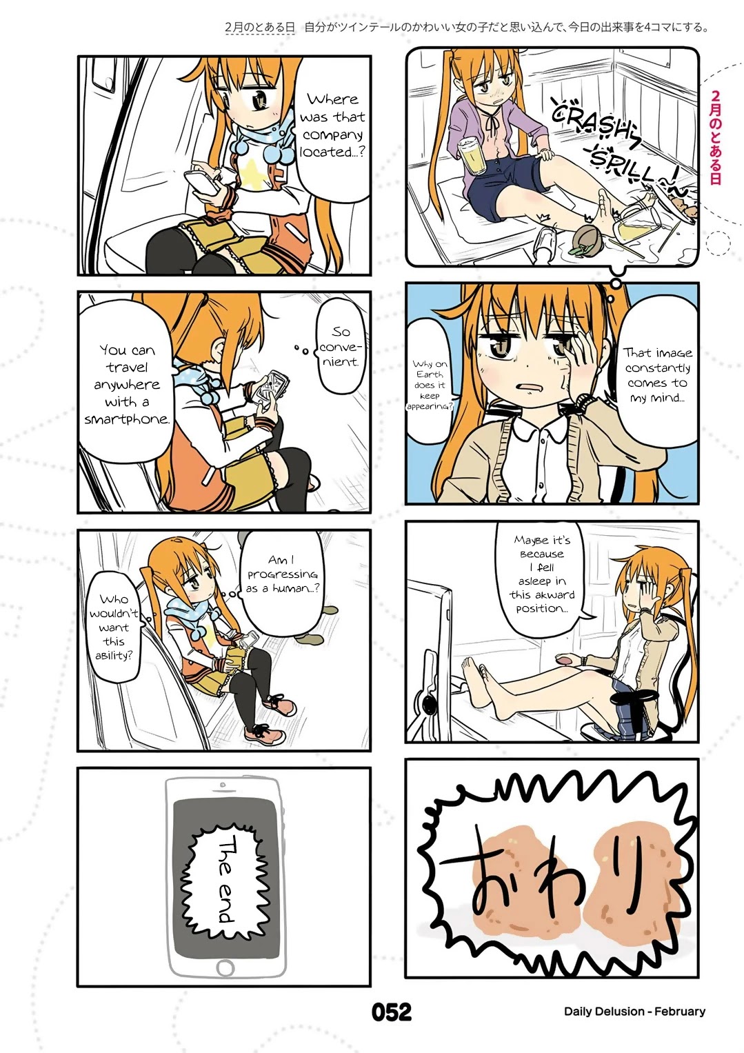 Jibun ga Twintail no Kawaii Onnanoko da to Omoikonde, Kyou no Dekigoto wo 4koma ni Suru Chapter 14.5 page 3 - Chapter 14.5: February's Leftovers