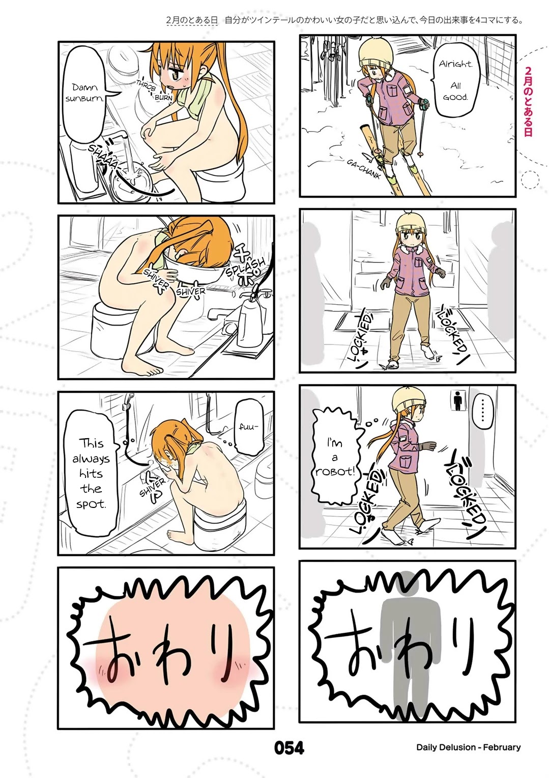 Jibun ga Twintail no Kawaii Onnanoko da to Omoikonde, Kyou no Dekigoto wo 4koma ni Suru Chapter 14.5 page 5 - Chapter 14.5: February's Leftovers