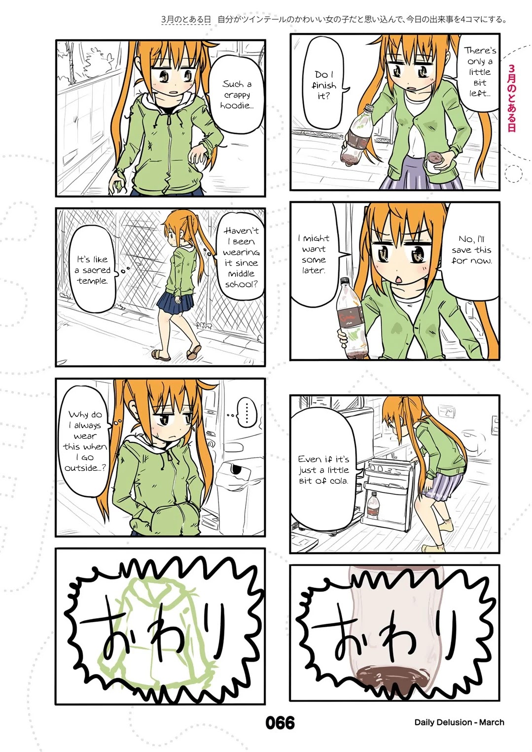 Jibun ga Twintail no Kawaii Onnanoko da to Omoikonde, Kyou no Dekigoto wo 4koma ni Suru Chapter 15.5 page 1 - Chapter 15.5: March's Leftovers