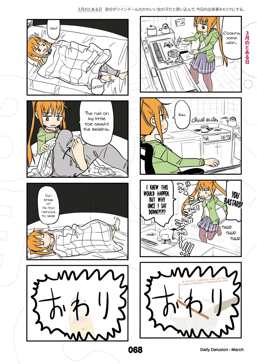 Jibun ga Twintail no Kawaii Onnanoko da to Omoikonde, Kyou no Dekigoto wo 4koma ni Suru Chapter 15.5 page 3 - Chapter 15.5: March's Leftovers