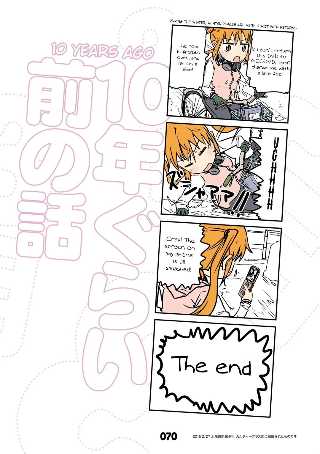 Jibun ga Twintail no Kawaii Onnanoko da to Omoikonde, Kyou no Dekigoto wo 4koma ni Suru Chapter 15.5 page 5 - Chapter 15.5: March's Leftovers