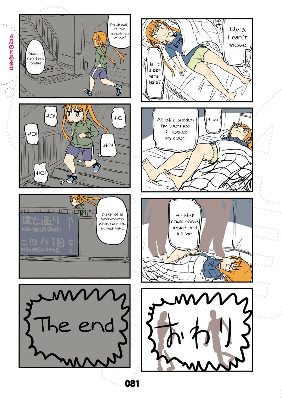 Jibun ga Twintail no Kawaii Onnanoko da to Omoikonde, Kyou no Dekigoto wo 4koma ni Suru Chapter 16.5 page 1 - Chapter 16.5: April's Leftovers