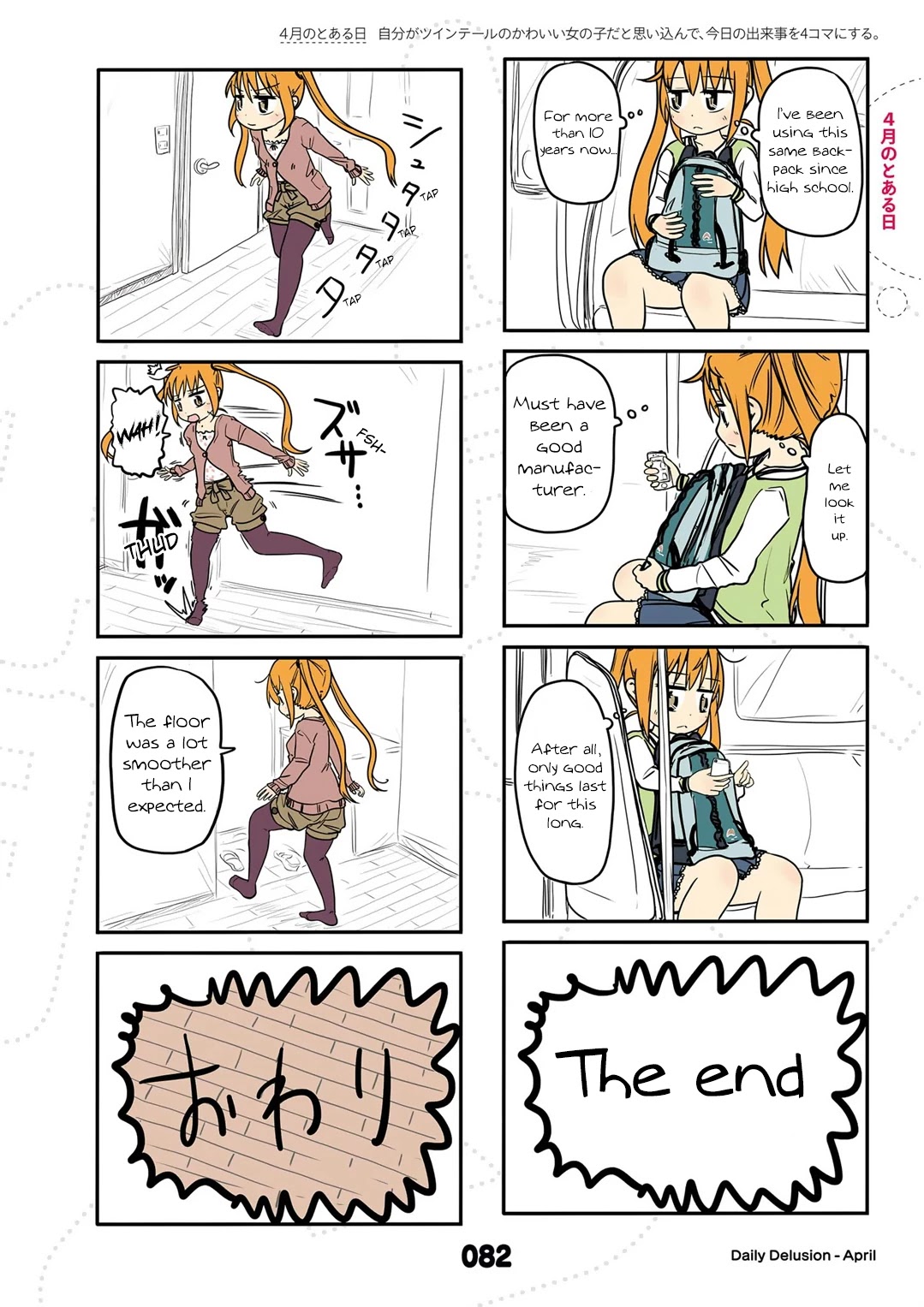 Jibun ga Twintail no Kawaii Onnanoko da to Omoikonde, Kyou no Dekigoto wo 4koma ni Suru Chapter 16.5 page 2 - Chapter 16.5: April's Leftovers