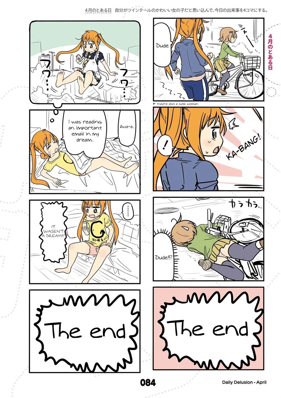 Jibun ga Twintail no Kawaii Onnanoko da to Omoikonde, Kyou no Dekigoto wo 4koma ni Suru Chapter 16.5 page 4 - Chapter 16.5: April's Leftovers