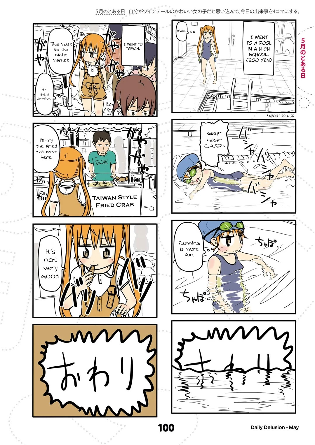 Jibun ga Twintail no Kawaii Onnanoko da to Omoikonde, Kyou no Dekigoto wo 4koma ni Suru Chapter 17.5 page 3 - Chapter 17.5: May's Leftovers