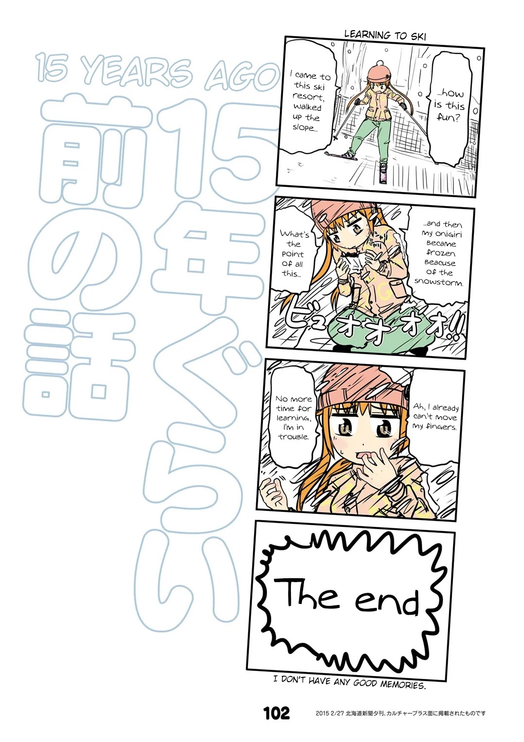 Jibun ga Twintail no Kawaii Onnanoko da to Omoikonde, Kyou no Dekigoto wo 4koma ni Suru Chapter 17.5 page 5 - Chapter 17.5: May's Leftovers