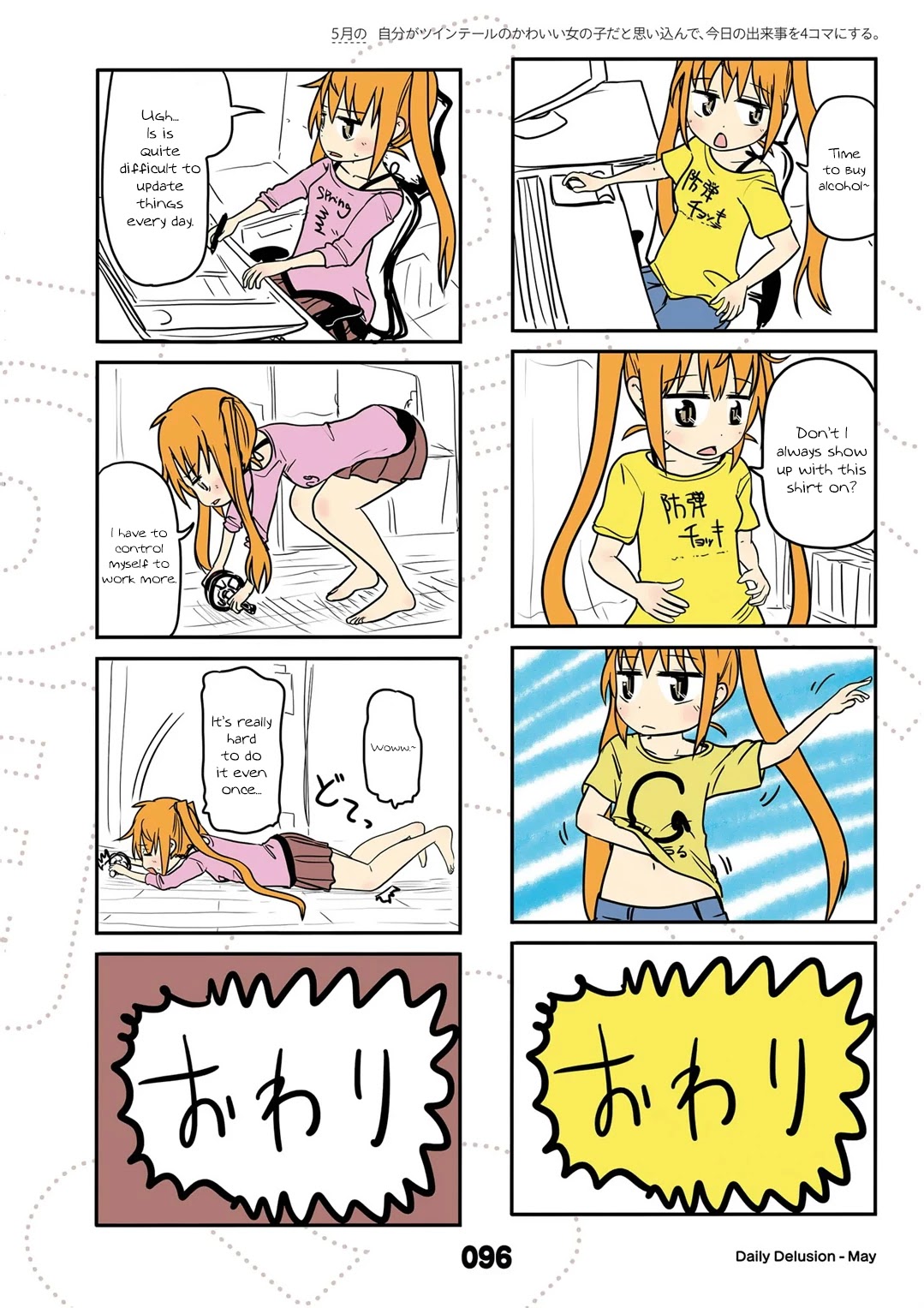 Jibun ga Twintail no Kawaii Onnanoko da to Omoikonde, Kyou no Dekigoto wo 4koma ni Suru Chapter 17 page 12 - Chapter 17: April's Twintails