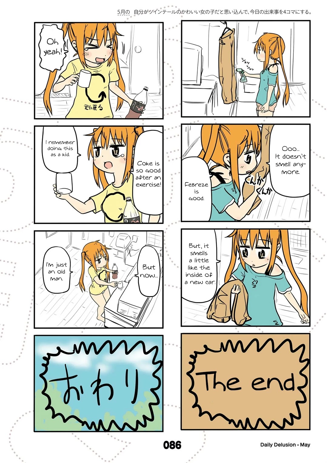 Jibun ga Twintail no Kawaii Onnanoko da to Omoikonde, Kyou no Dekigoto wo 4koma ni Suru Chapter 17 page 2 - Chapter 17: April's Twintails