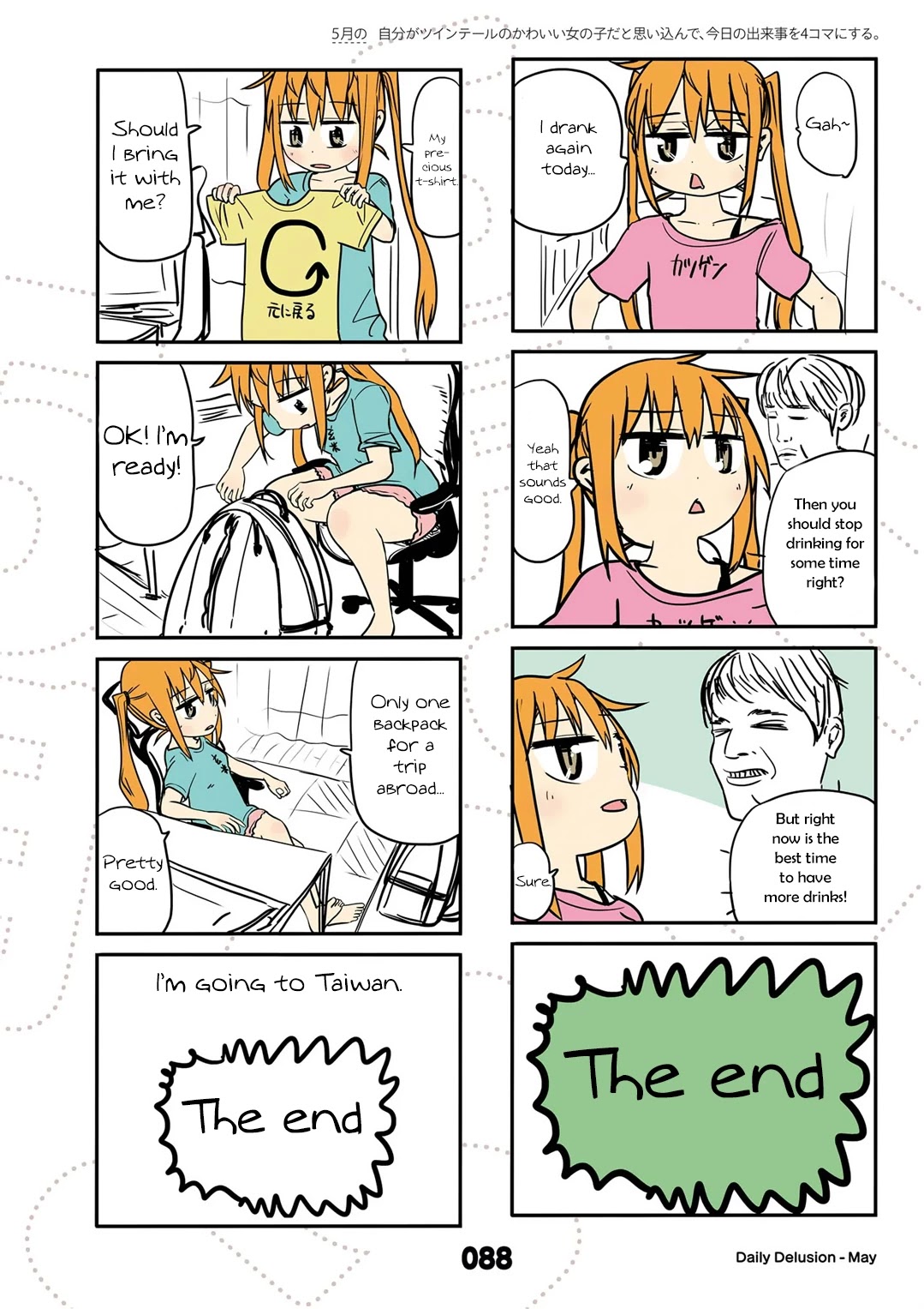 Jibun ga Twintail no Kawaii Onnanoko da to Omoikonde, Kyou no Dekigoto wo 4koma ni Suru Chapter 17 page 4 - Chapter 17: April's Twintails