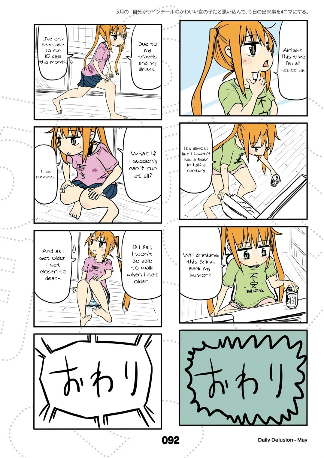 Jibun ga Twintail no Kawaii Onnanoko da to Omoikonde, Kyou no Dekigoto wo 4koma ni Suru Chapter 17 page 8 - Chapter 17: April's Twintails
