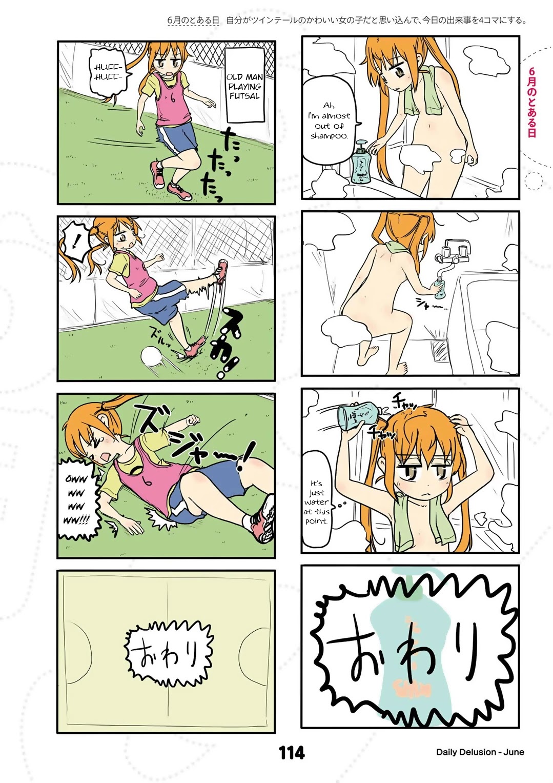 Jibun ga Twintail no Kawaii Onnanoko da to Omoikonde, Kyou no Dekigoto wo 4koma ni Suru Chapter 18.5 page 2 - Chapter 18.5: June's Leftovers