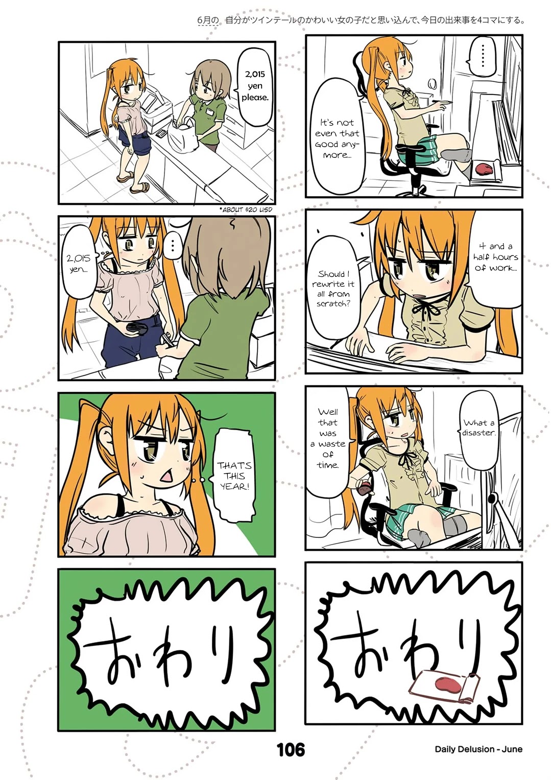 Jibun ga Twintail no Kawaii Onnanoko da to Omoikonde, Kyou no Dekigoto wo 4koma ni Suru Chapter 18 page 4 - Chapter 18: June's Twintails