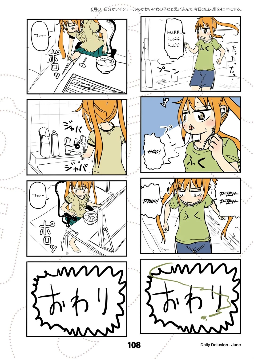 Jibun ga Twintail no Kawaii Onnanoko da to Omoikonde, Kyou no Dekigoto wo 4koma ni Suru Chapter 18 page 6 - Chapter 18: June's Twintails