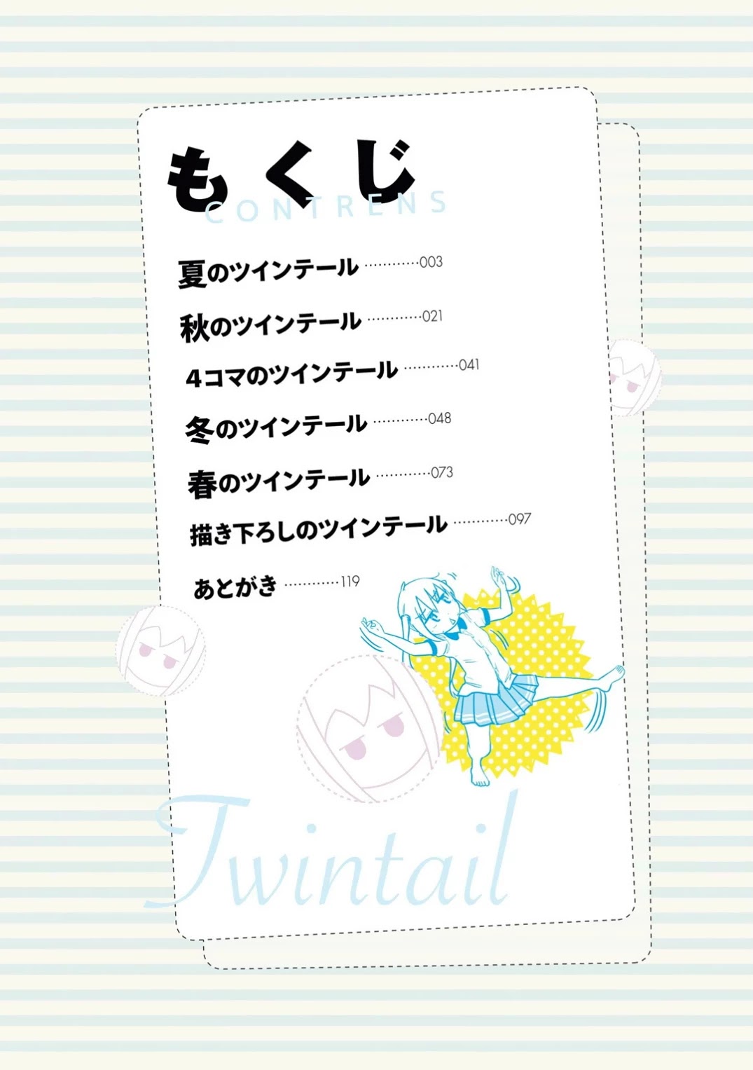 Jibun ga Twintail no Kawaii Onnanoko da to Omoikonde, Kyou no Dekigoto wo 4koma ni Suru Chapter 19 page 3 - Chapter 19: Summer Twintails