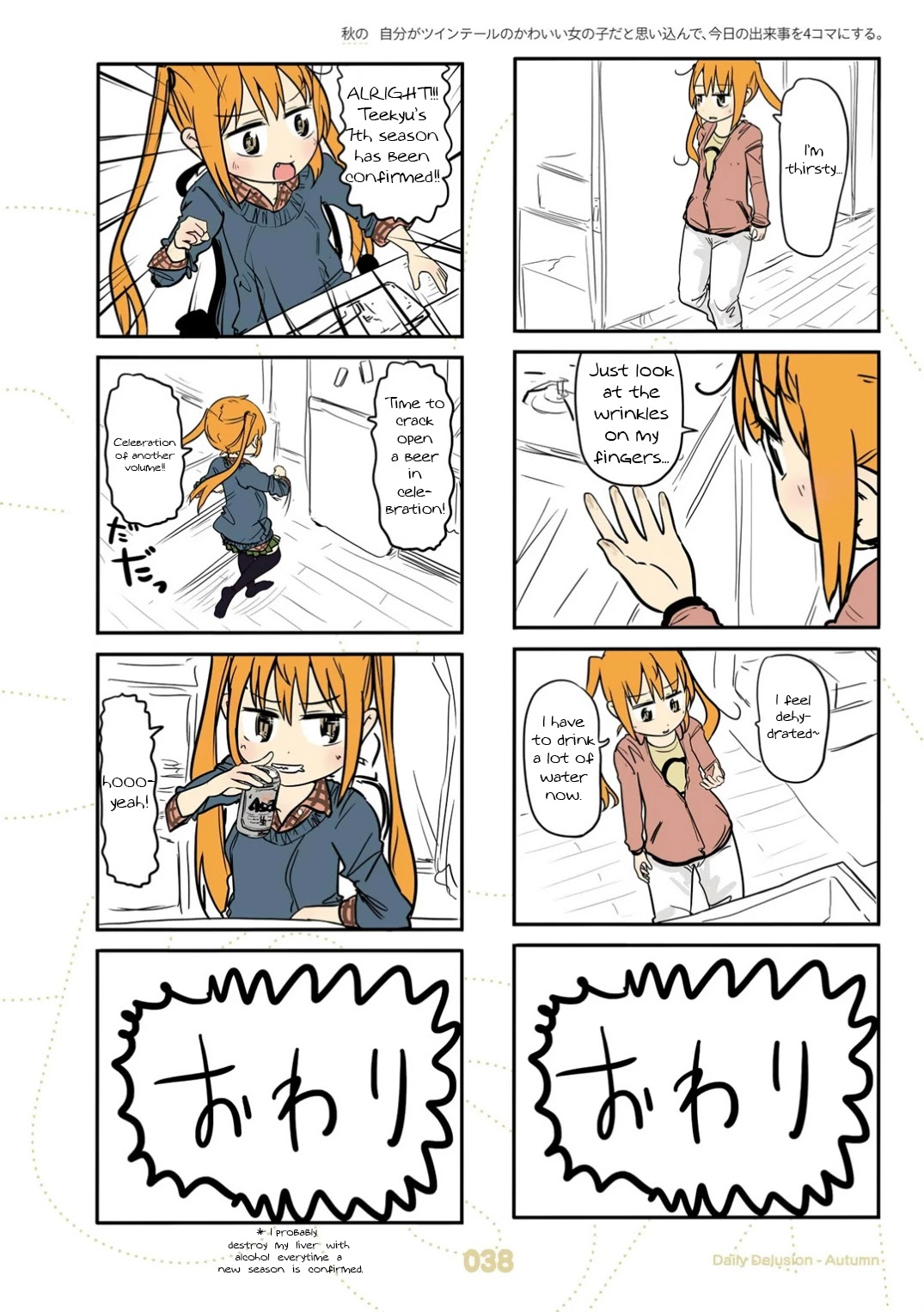 Jibun ga Twintail no Kawaii Onnanoko da to Omoikonde, Kyou no Dekigoto wo 4koma ni Suru Chapter 20 page 18 - Chapter 20: Autumn Twintails