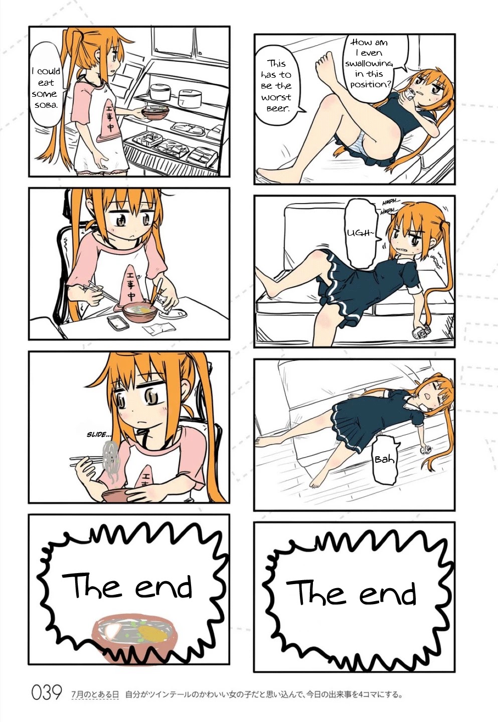 Jibun ga Twintail no Kawaii Onnanoko da to Omoikonde, Kyou no Dekigoto wo 4koma ni Suru Chapter 4 page 4 - Chapter 4: A Certain Day in July