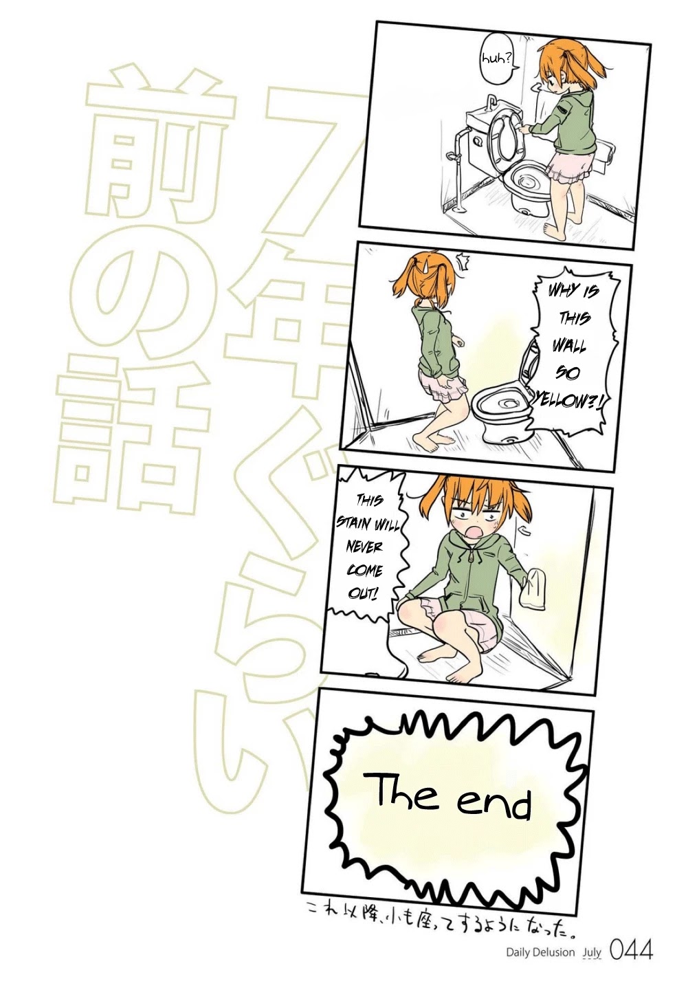 Jibun ga Twintail no Kawaii Onnanoko da to Omoikonde, Kyou no Dekigoto wo 4koma ni Suru Chapter 4 page 9 - Chapter 4: A Certain Day in July