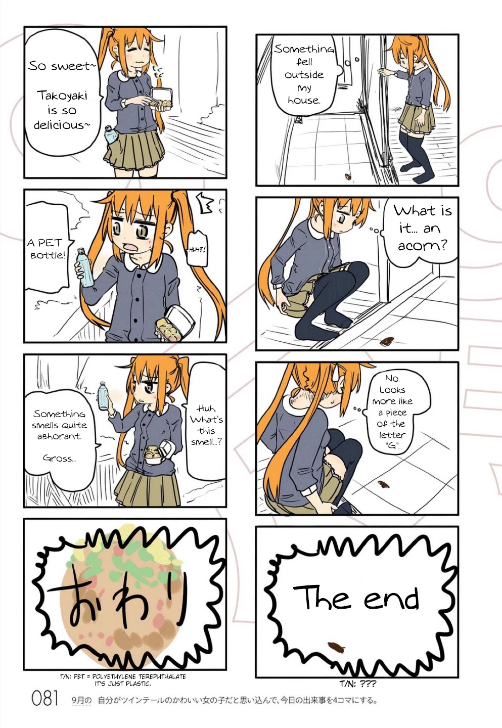 Jibun ga Twintail no Kawaii Onnanoko da to Omoikonde, Kyou no Dekigoto wo 4koma ni Suru Chapter 7 page 13 - Chapter 7: September's Twintails