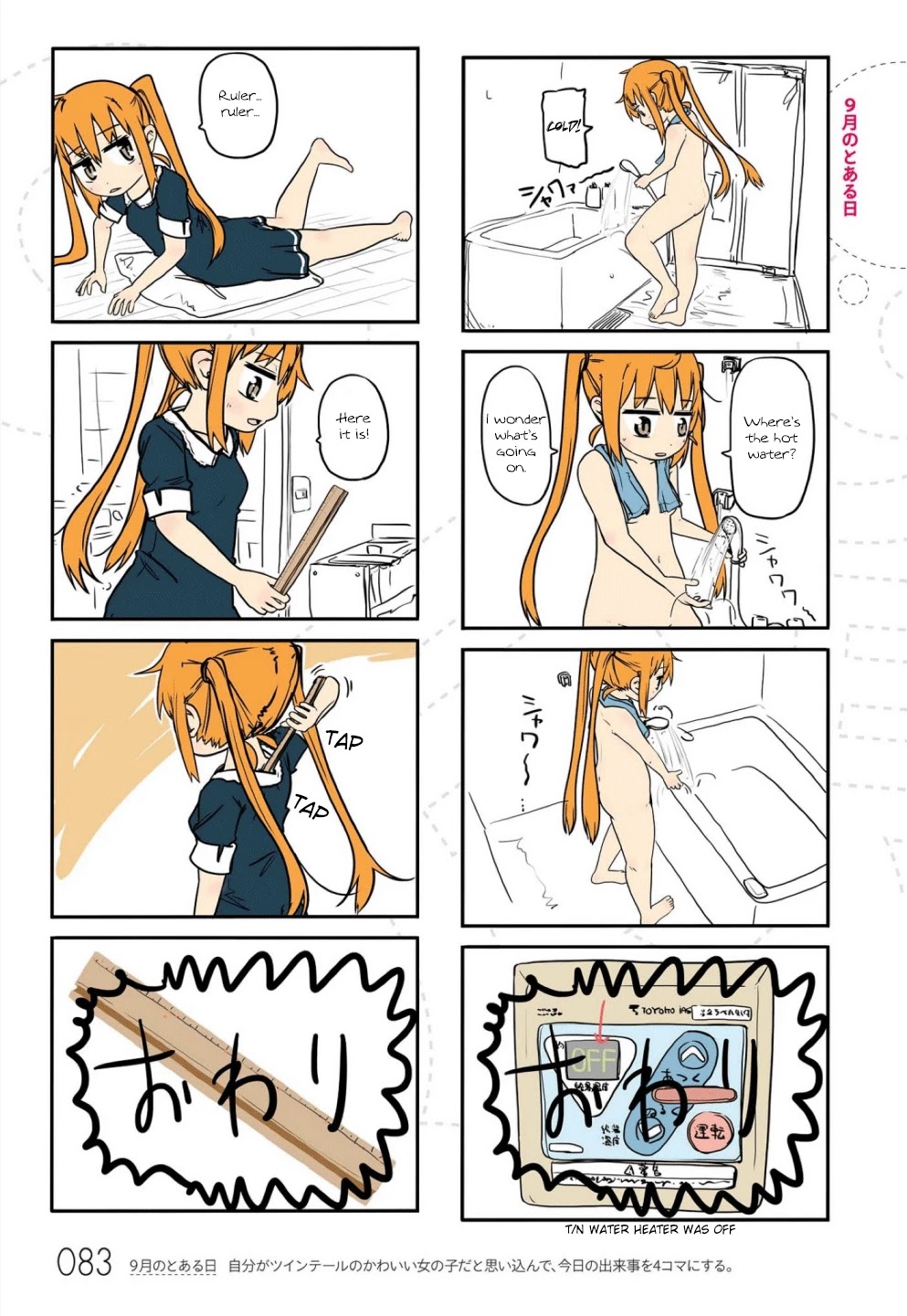 Jibun ga Twintail no Kawaii Onnanoko da to Omoikonde, Kyou no Dekigoto wo 4koma ni Suru Chapter 8 page 1 - Chapter 8: A Certain Day in September