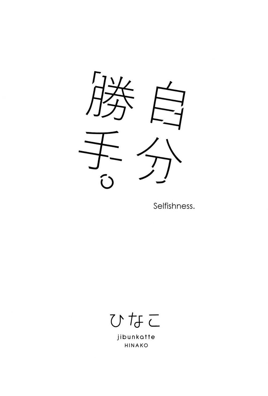 Jibun Katte. Chapter 1 page 4 - Chapter 1
