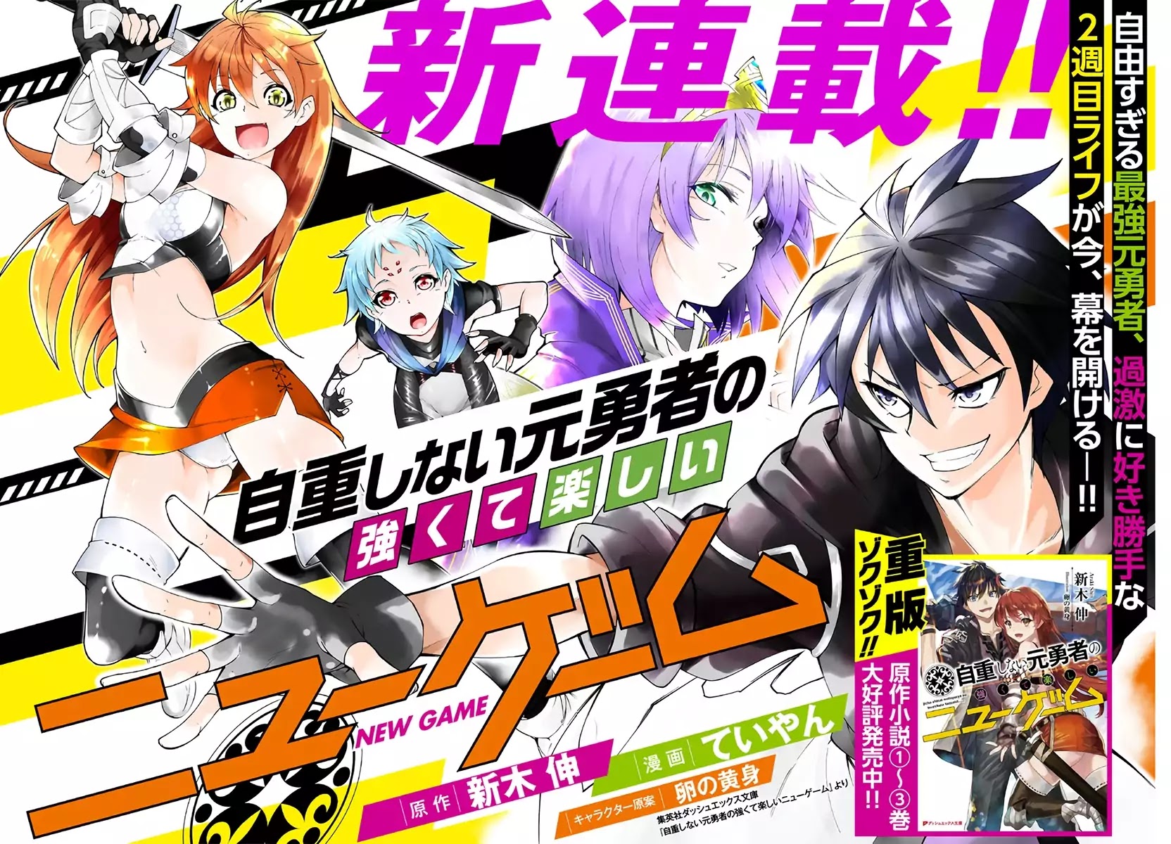 Jichou shinai Motoyuusha no Tsuyokute Tanoshii New Game Chapter 1 page 3 - Chapter 1