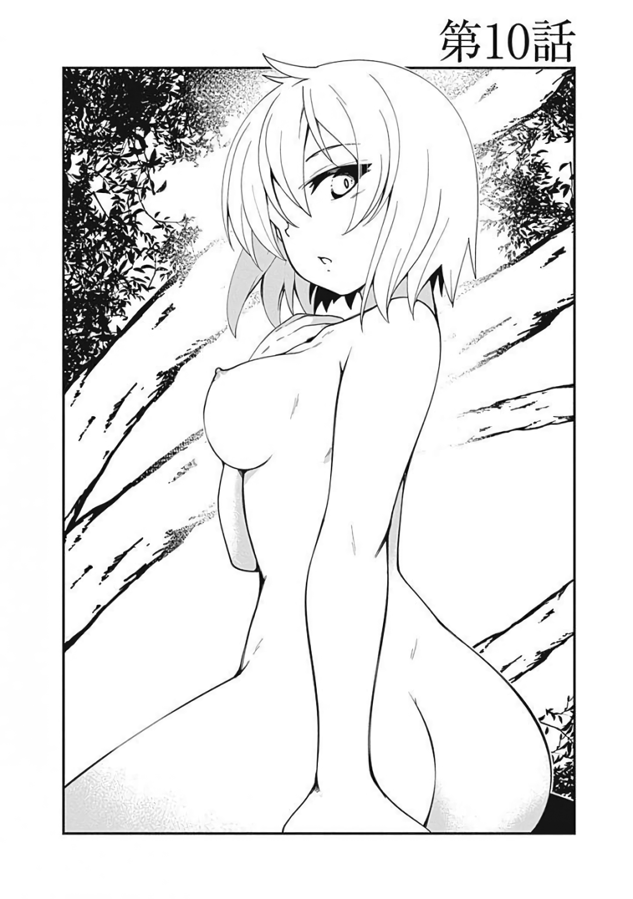 Jichou shinai Motoyuusha no Tsuyokute Tanoshii New Game Chapter 10 page 6 - Chapter 10