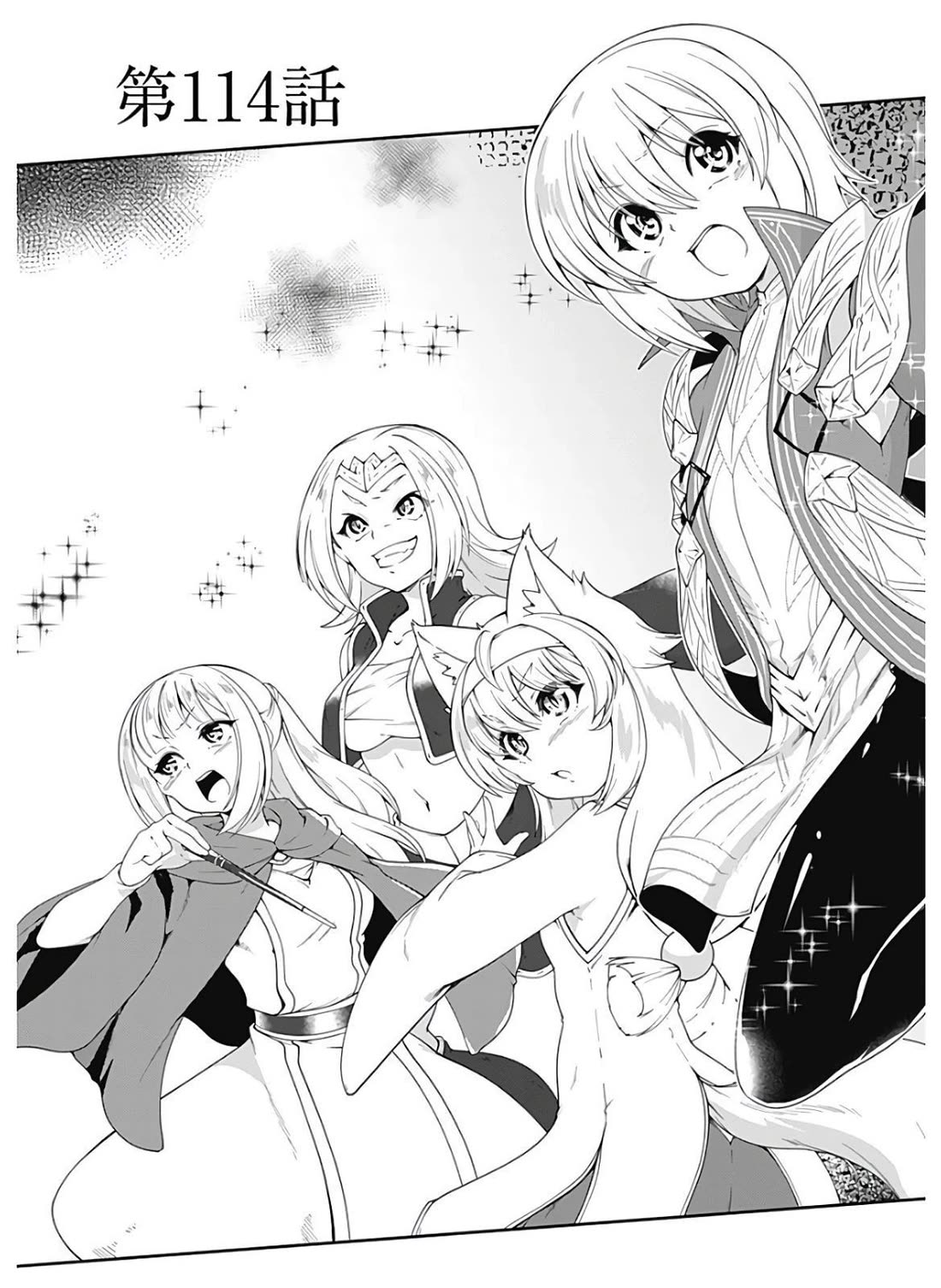 Jichou shinai Motoyuusha no Tsuyokute Tanoshii New Game Chapter 114 page 6 - Chapter 114