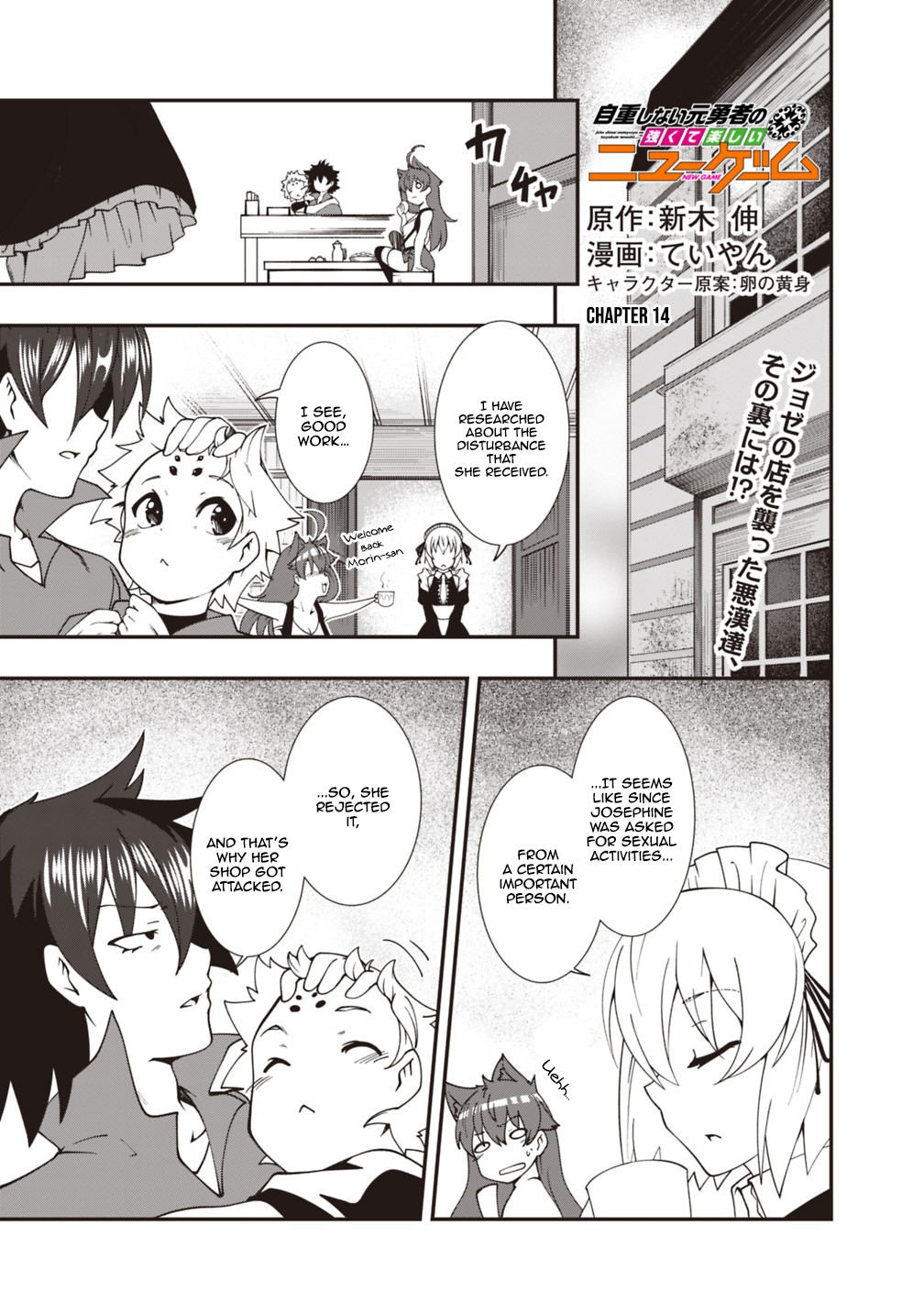 Jichou shinai Motoyuusha no Tsuyokute Tanoshii New Game Chapter 14 page 2 - Chapter 14