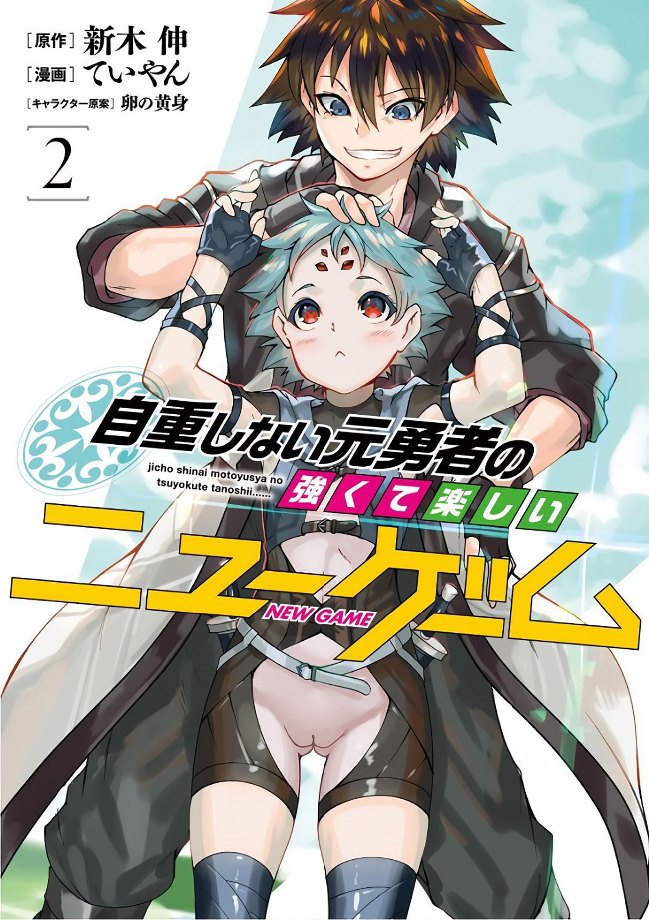 Jichou shinai Motoyuusha no Tsuyokute Tanoshii New Game Chapter 20 page 1 - Chapter 20: (Lewd Edit)