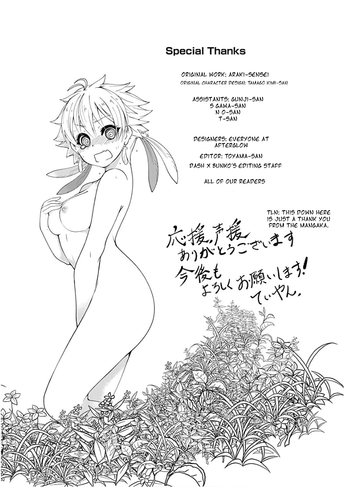 Jichou shinai Motoyuusha no Tsuyokute Tanoshii New Game Chapter 33 page 17 - Chapter 33