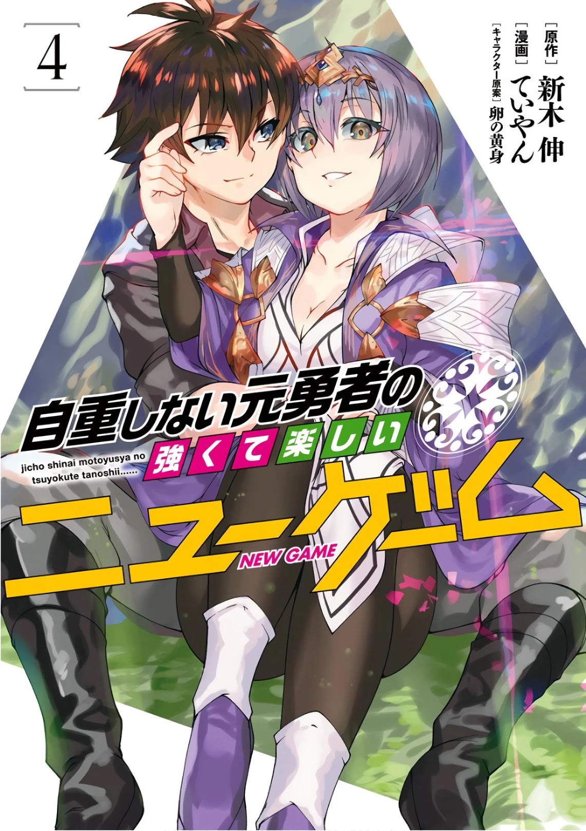Jichou shinai Motoyuusha no Tsuyokute Tanoshii New Game Chapter 35 page 1 - Chapter 35
