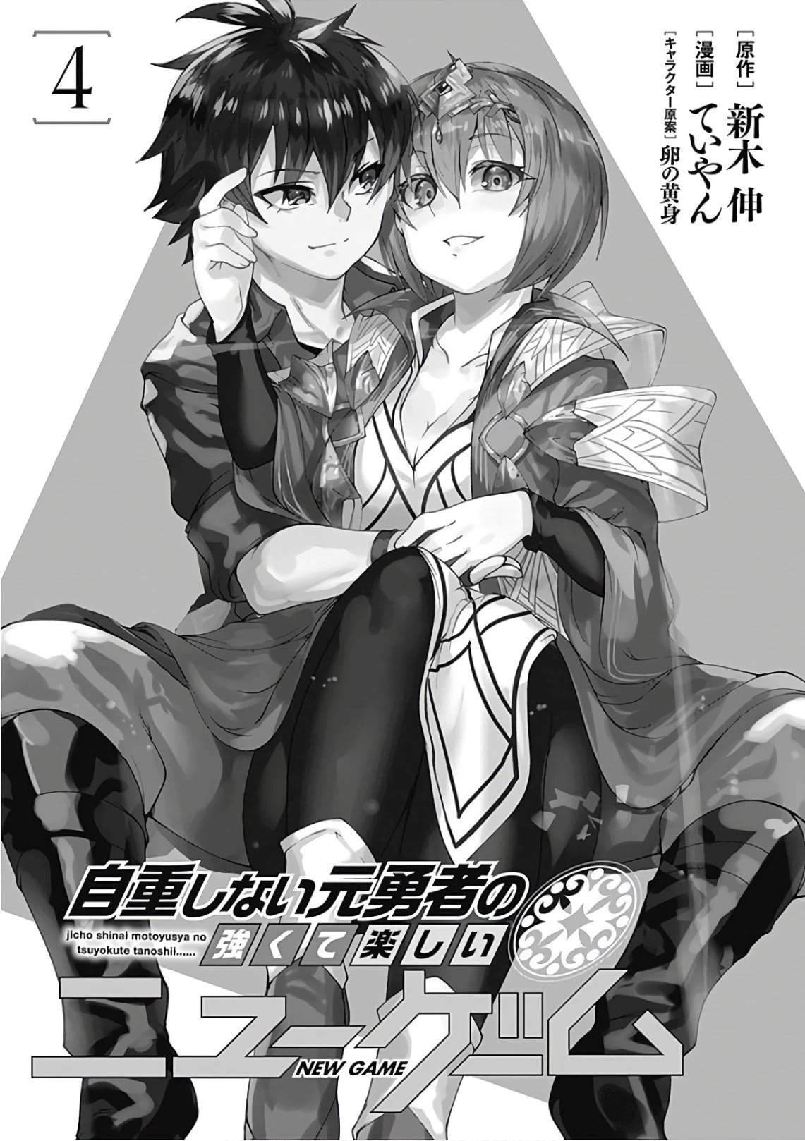 Jichou shinai Motoyuusha no Tsuyokute Tanoshii New Game Chapter 35 page 3 - Chapter 35