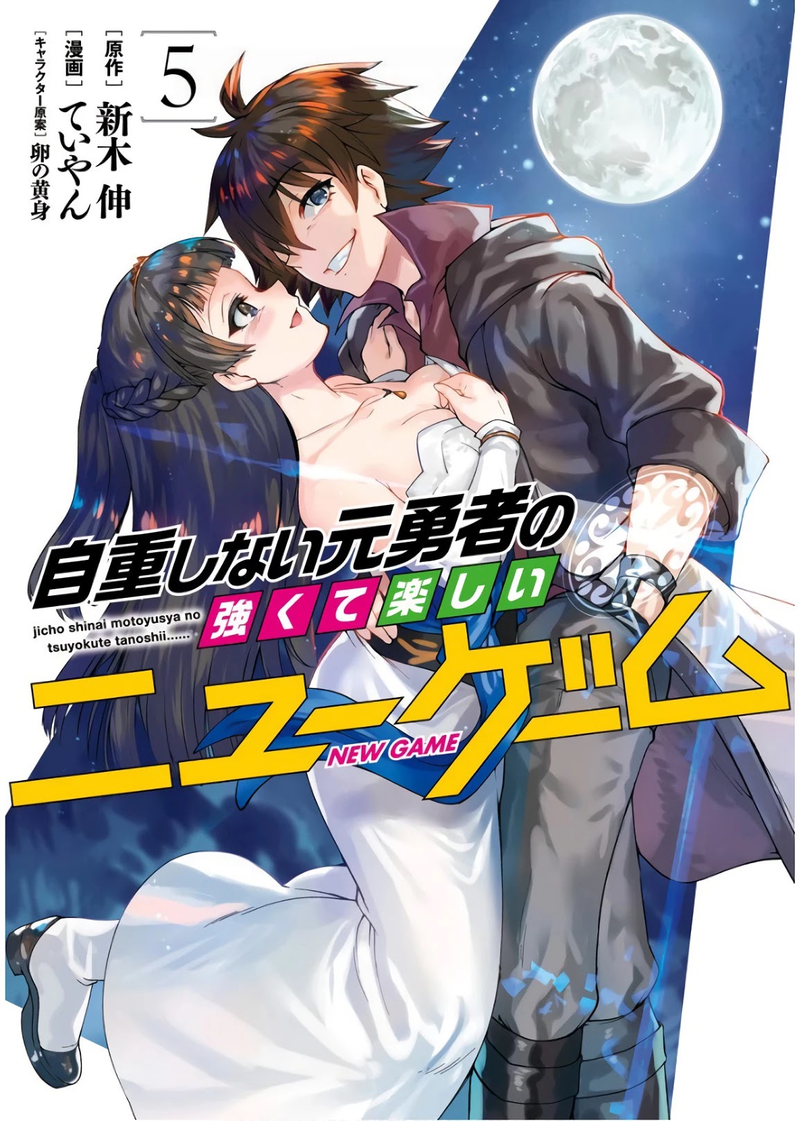 Jichou shinai Motoyuusha no Tsuyokute Tanoshii New Game Chapter 47 page 1 - Chapter 47