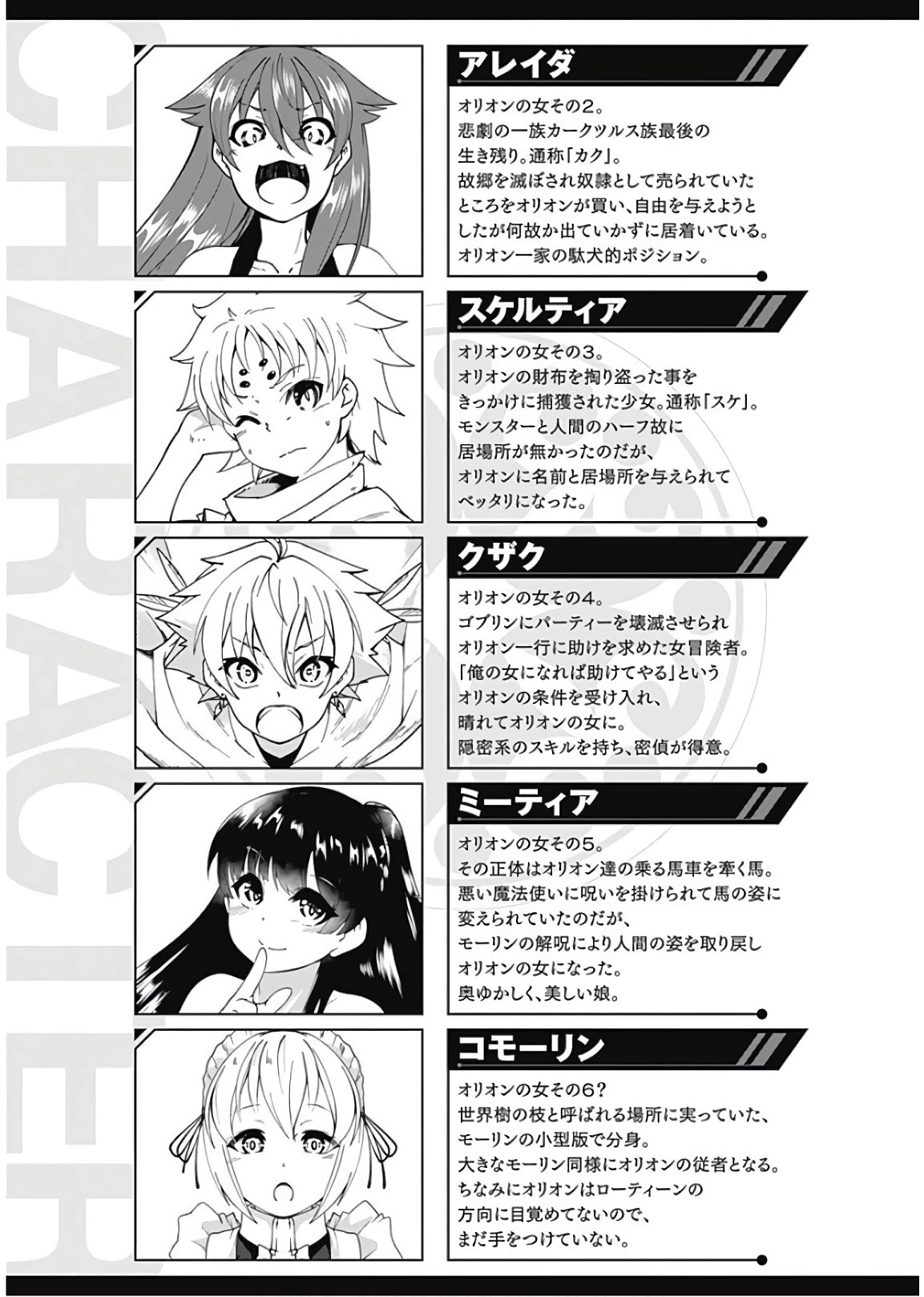 Jichou shinai Motoyuusha no Tsuyokute Tanoshii New Game Chapter 47 page 5 - Chapter 47