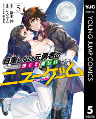 Jichou shinai Motoyuusha no Tsuyokute Tanoshii New Game Chapter 58 page 24 - Chapter 58