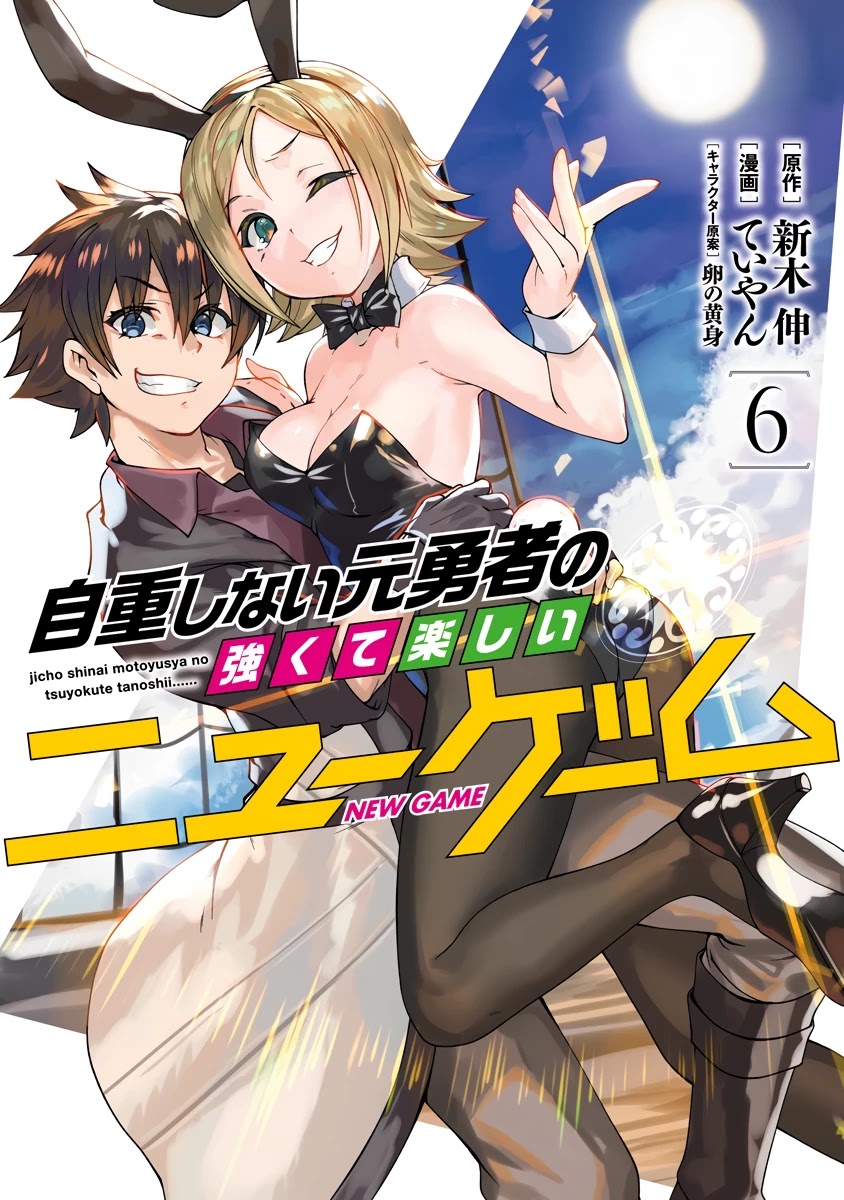 Jichou shinai Motoyuusha no Tsuyokute Tanoshii New Game Chapter 59 page 1 - Chapter 59