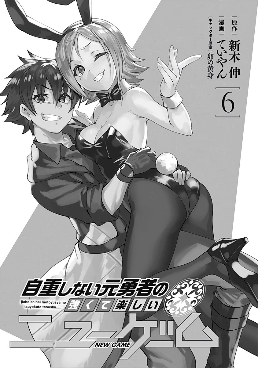 Jichou shinai Motoyuusha no Tsuyokute Tanoshii New Game Chapter 59 page 2 - Chapter 59