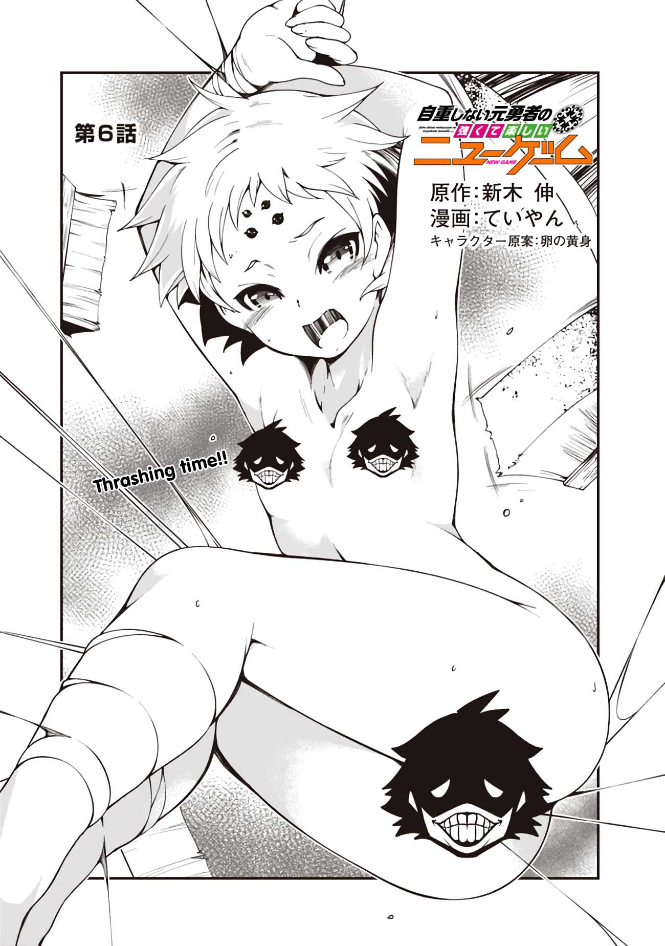 Jichou shinai Motoyuusha no Tsuyokute Tanoshii New Game Chapter 6 page 4 - Chapter 6