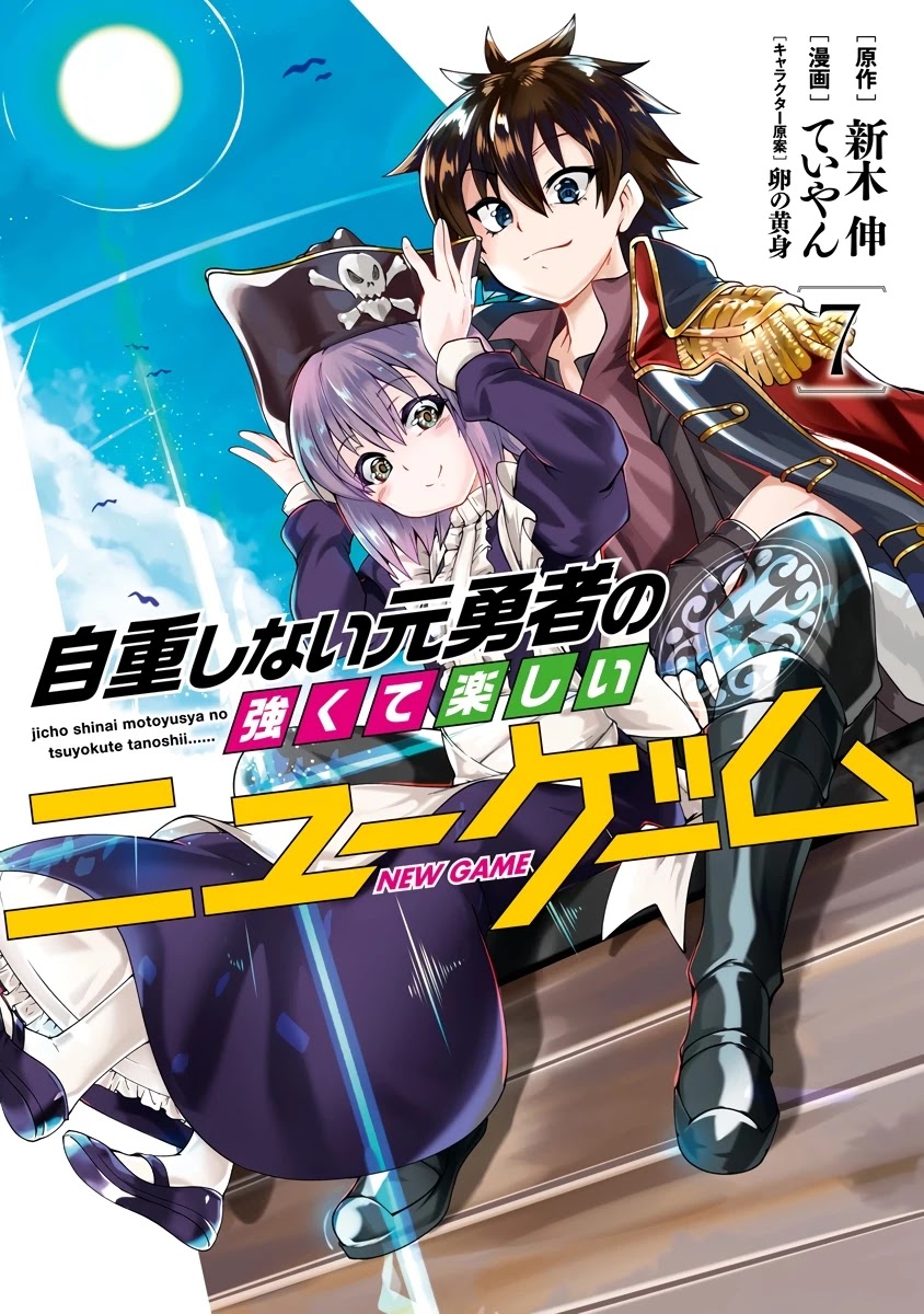 Jichou shinai Motoyuusha no Tsuyokute Tanoshii New Game Chapter 69 page 2 - Chapter 69