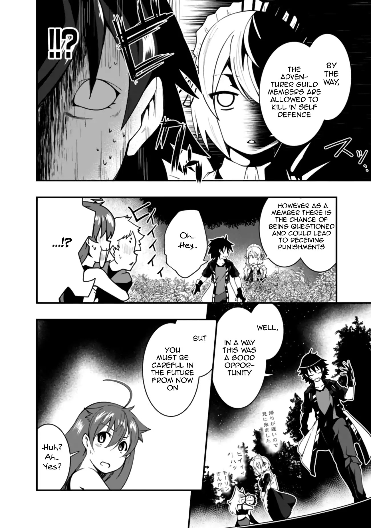 Jichou shinai Motoyuusha no Tsuyokute Tanoshii New Game Chapter 7 page 13 - Chapter 7