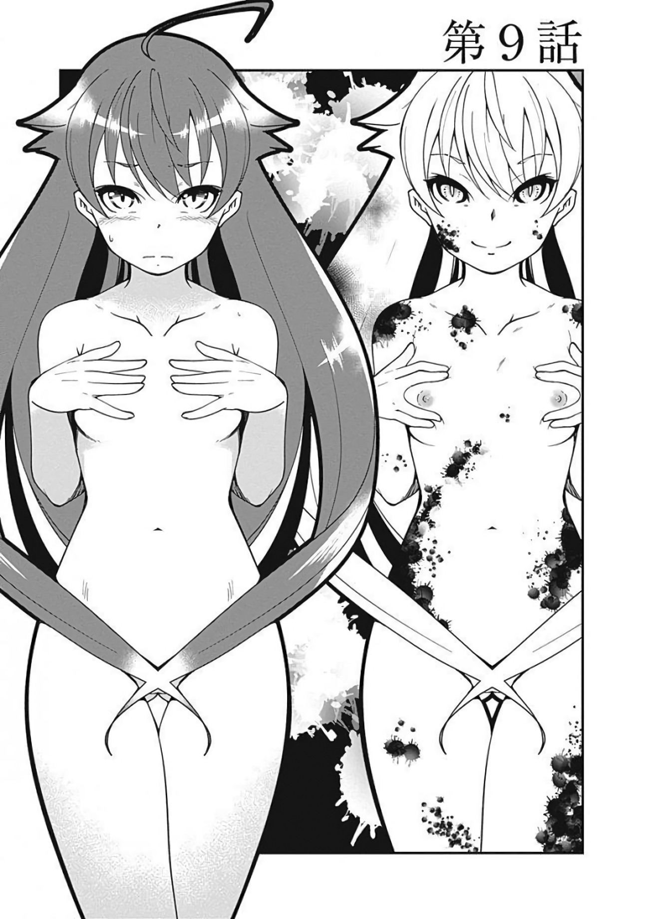 Jichou shinai Motoyuusha no Tsuyokute Tanoshii New Game Chapter 9 page 4 - Chapter 9