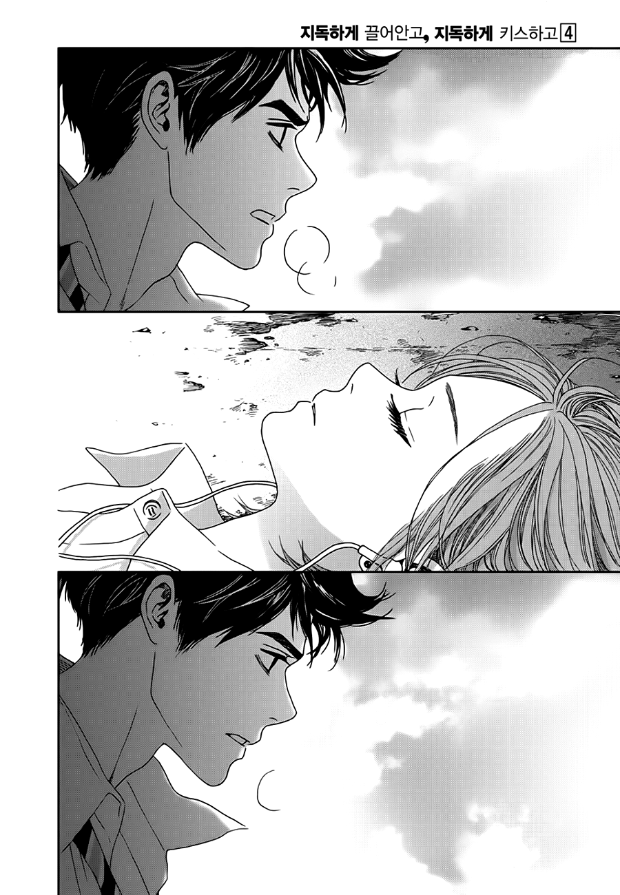 Jidokhage Kkeureoango Jidokhage Kiseuhago Chapter 17 page 23 - Chapter 17