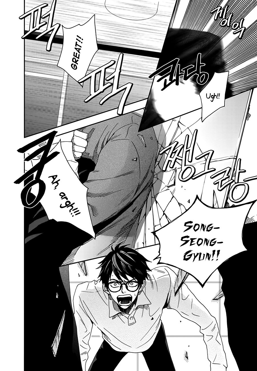 Jidokhage Kkeureoango Jidokhage Kiseuhago Chapter 17 page 39 - Chapter 17