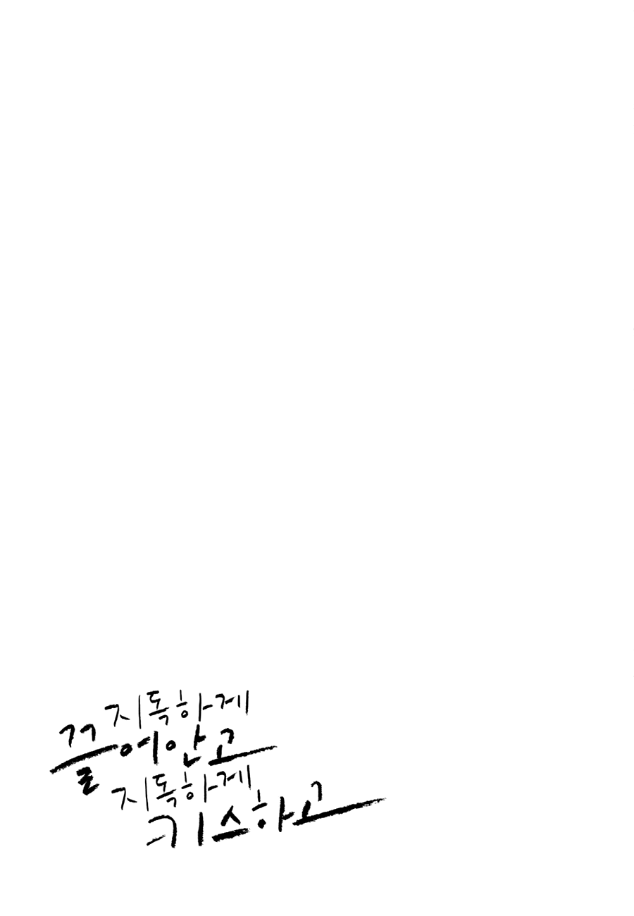 Jidokhage Kkeureoango Jidokhage Kiseuhago Chapter 21 page 3 - Chapter 21